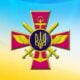 Военное время